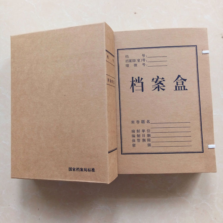 進口?？垯n案盒