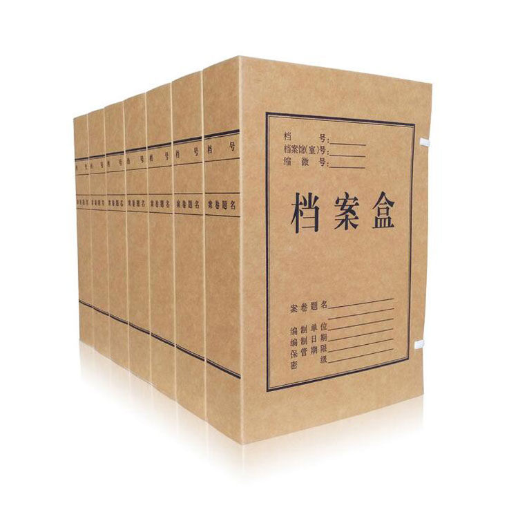 國標(biāo)無酸紙檔案盒印刷