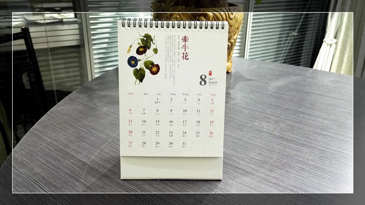 2017年精品紙臺(tái)歷印刷