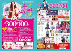 超市促銷A3雙面DM單海報(bào)印刷