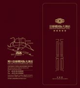 酒店宣傳畫冊印刷