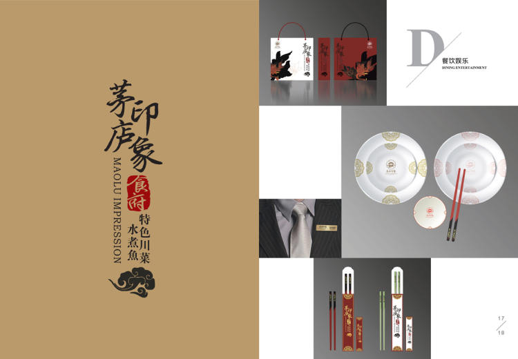 設(shè)計(jì)公司作品集畫冊印刷