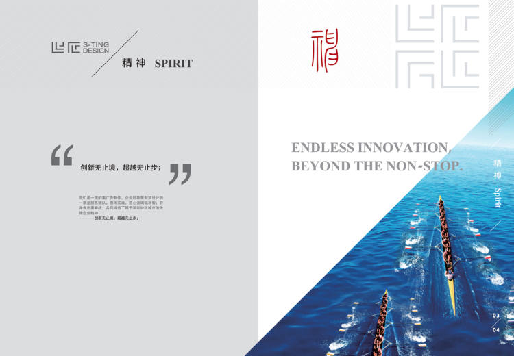 設(shè)計(jì)公司作品集畫冊印刷