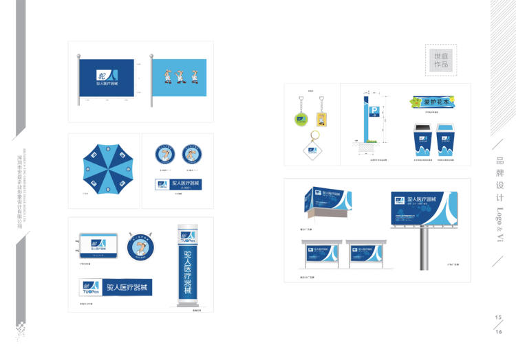 設(shè)計(jì)公司作品集畫冊印刷