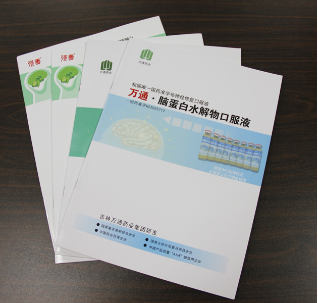 醫(yī)藥行業(yè)產(chǎn)品畫冊(cè)印刷