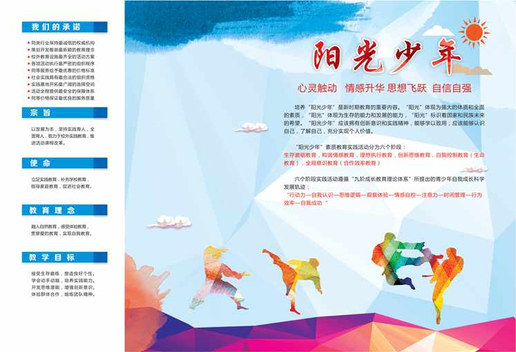 學(xué)生軍訓(xùn)基地宣傳畫冊(cè)印刷