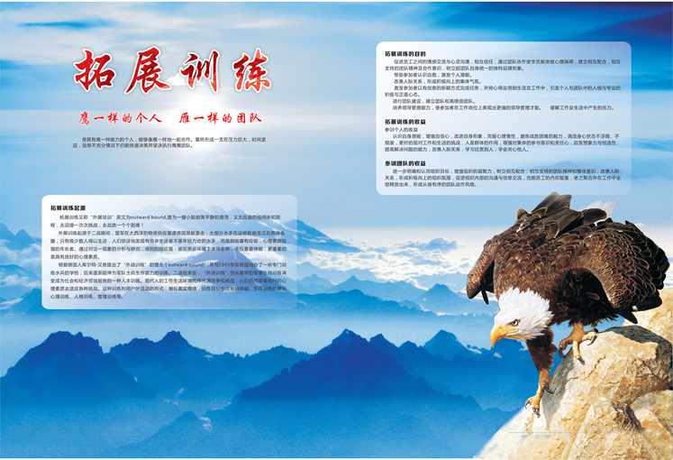 學(xué)生軍訓(xùn)基地宣傳畫冊(cè)印刷