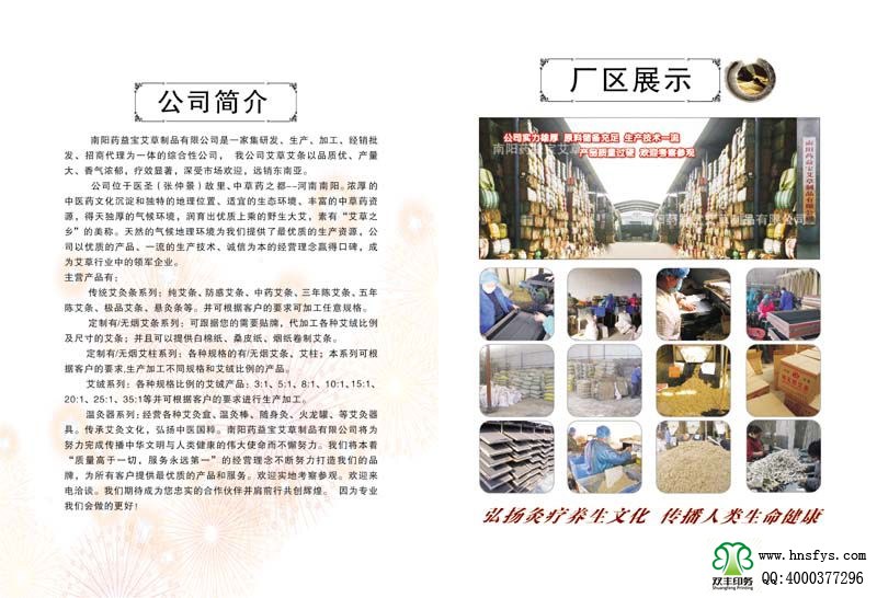 雙豐彩?。核幰鎸毊媰?封底