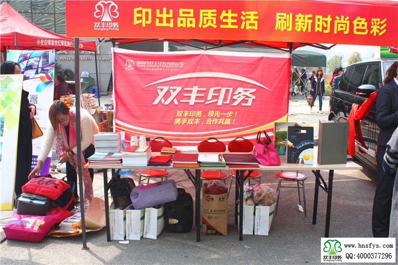 2015年春季汽車(chē)文化節(jié)雙豐印務(wù)展臺(tái)