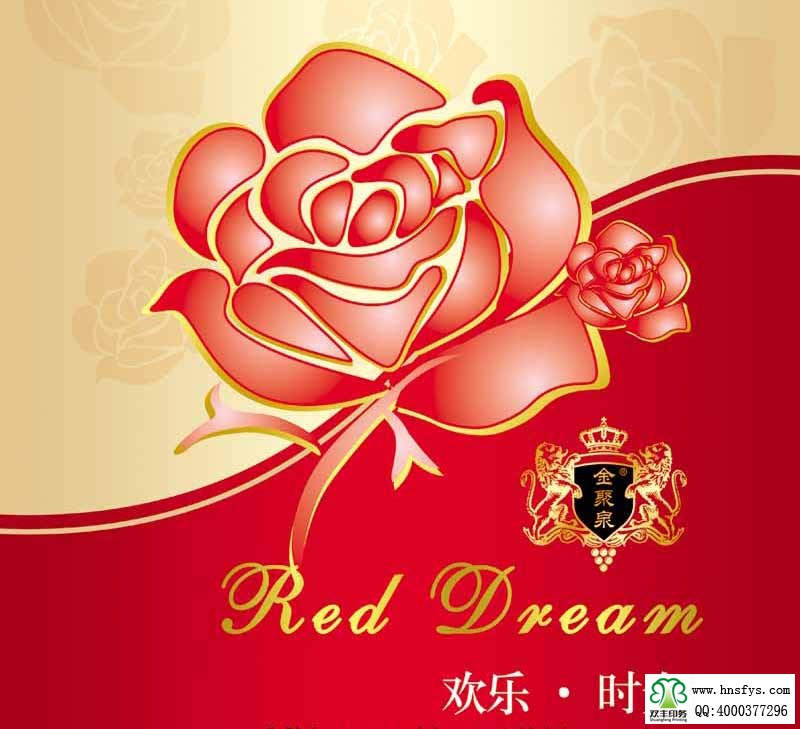 雙豐彩?。簹g樂時光葡萄酒露酒標(biāo)簽