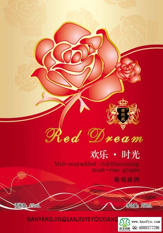 雙豐彩?。簹g樂時光葡萄酒露酒標(biāo)簽