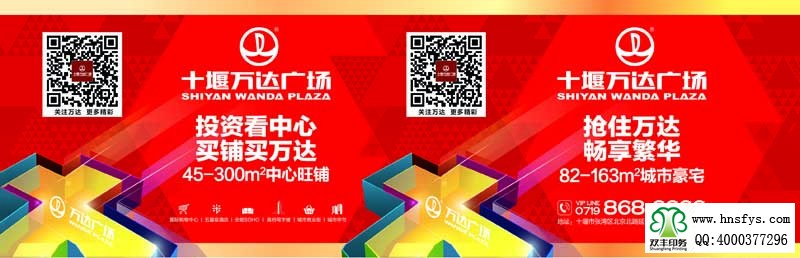 河南印刷廠：萬(wàn)達(dá)廣場(chǎng)，不干膠瓶貼