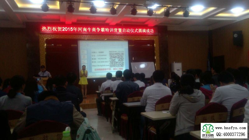 河南牛商爭霸賽下午學(xué)習(xí)照片