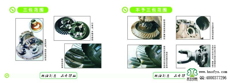 河南印刷廠:減速器服務手冊 畫冊印刷