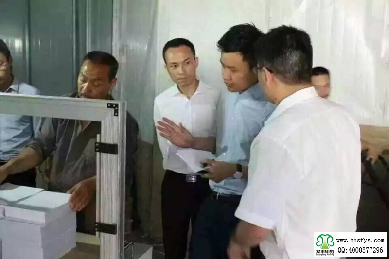 歡迎國內知名績效專家金博一行來雙豐印刷公司參觀考察
