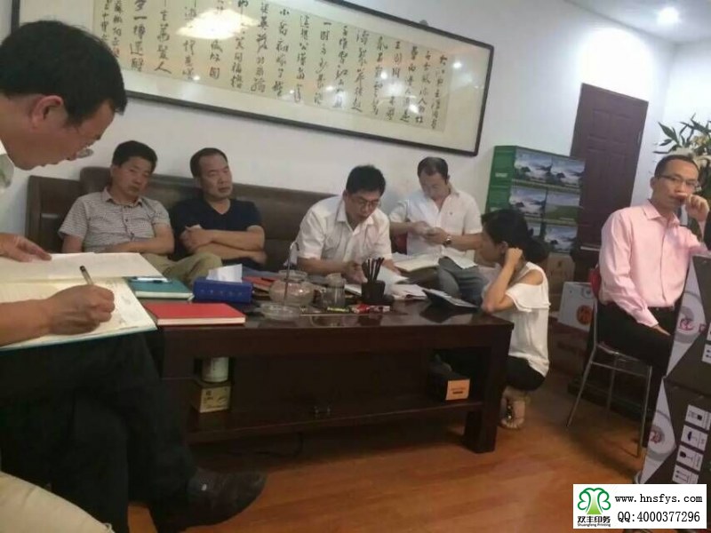 績效落地會議準時召開，大家積極發(fā)言