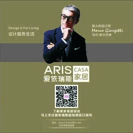 河南印刷廠:愛依瑞斯家居畫冊印刷