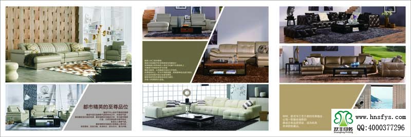 河南印刷廠:愛依瑞斯家居畫冊印刷