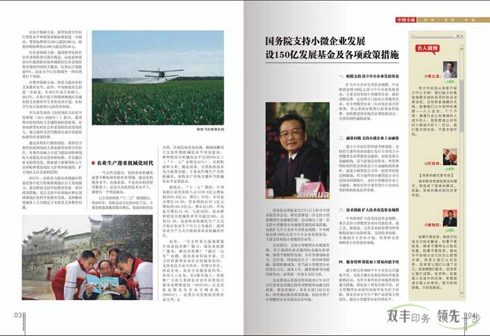 企業(yè)期刊對于企業(yè)的作用，企業(yè)期刊印刷哪家好？