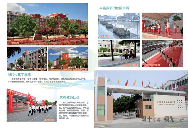 方城縣第五高級中學(xué)招生畫冊