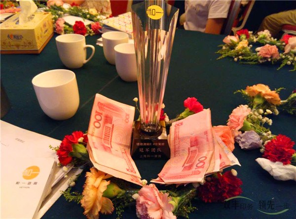 雙豐印務績效激勵班冠軍獎杯現金