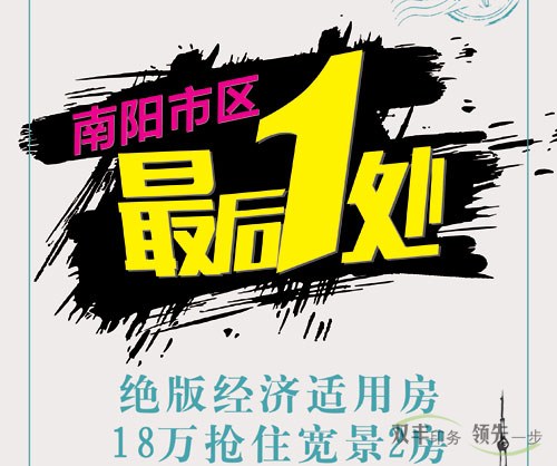 河南印刷廠:濱河園丁苑DM單印刷