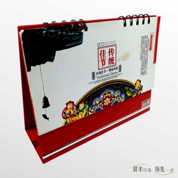 河南印刷廠:2016年臺歷印刷