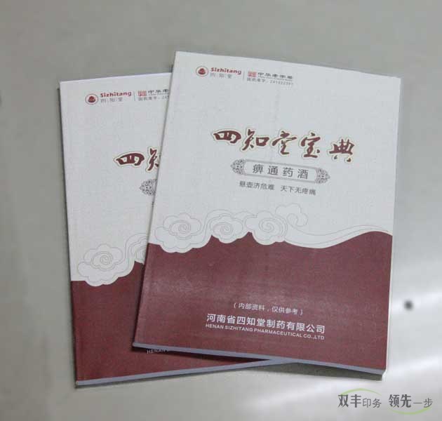 企業(yè)期刊印刷省心省力專業(yè)廠家，當(dāng)屬雙豐印務(wù)