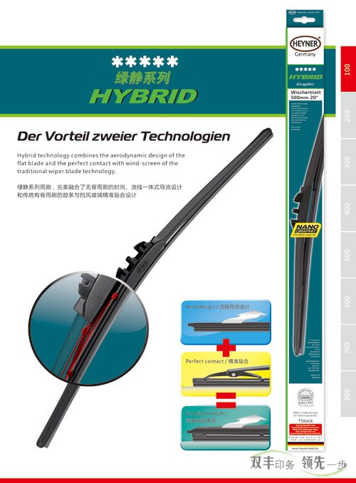 要求超高的赫納雨刷畫冊(cè)