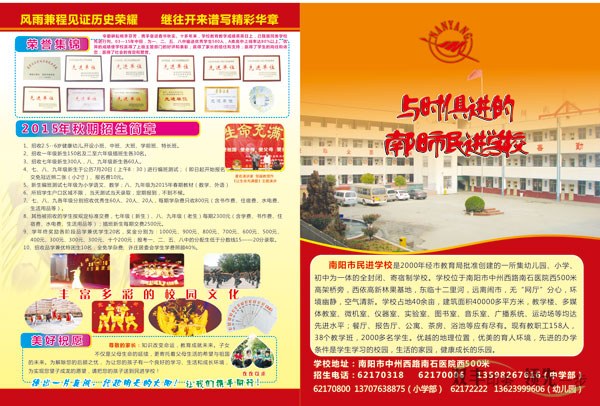 學校招生簡章印刷就選雙豐印務