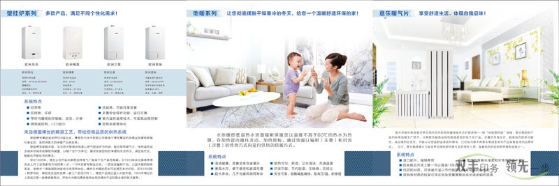 博世采暖畫(huà)冊(cè)印刷選擇雙豐印刷最專(zhuān)業(yè)