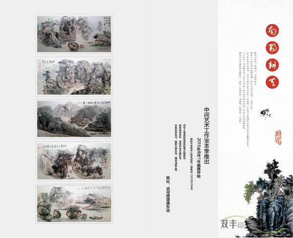 找專業(yè)的畫冊(cè)印刷廠家，雙豐印務(wù)最可信