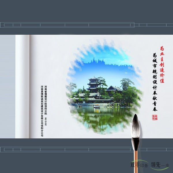 企業(yè)宣傳畫冊印刷