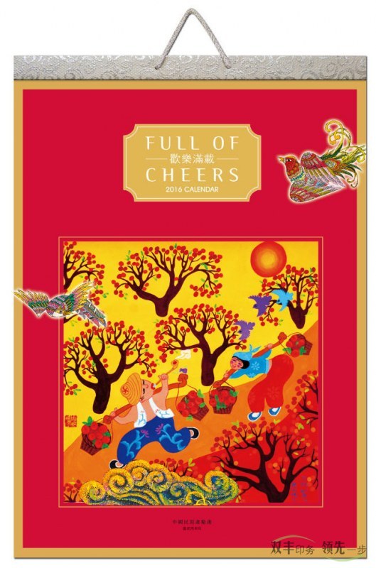 2016年掛歷設(shè)計模板