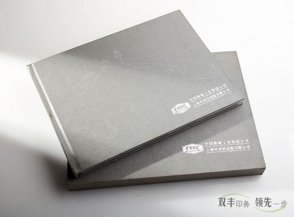 制造業(yè)精裝書(shū)印刷