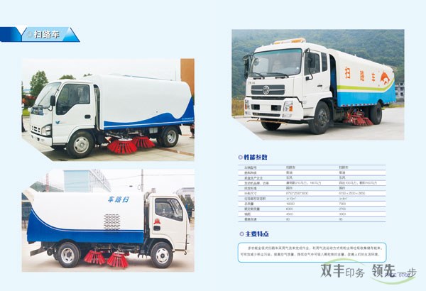 陜西神達(dá)汽車制造有限公司畫冊