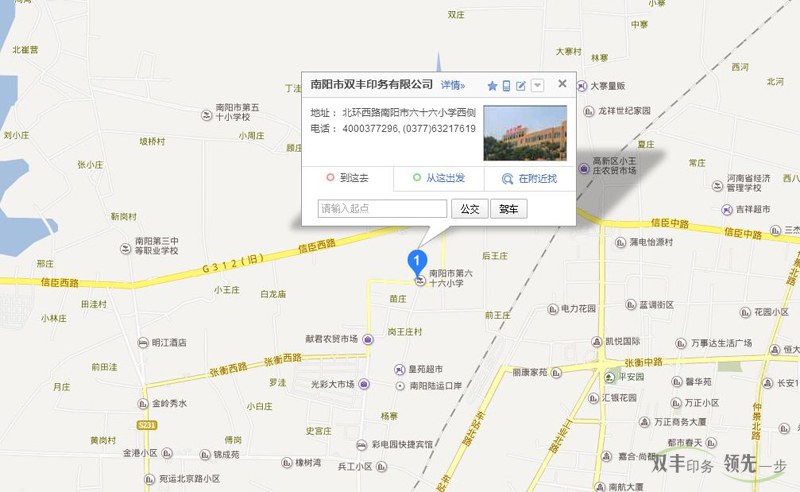 雙豐印務新廠地圖