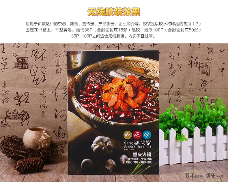 企業(yè)畫冊印刷設(shè)計(jì)中的基本知識和注意事項(xiàng)