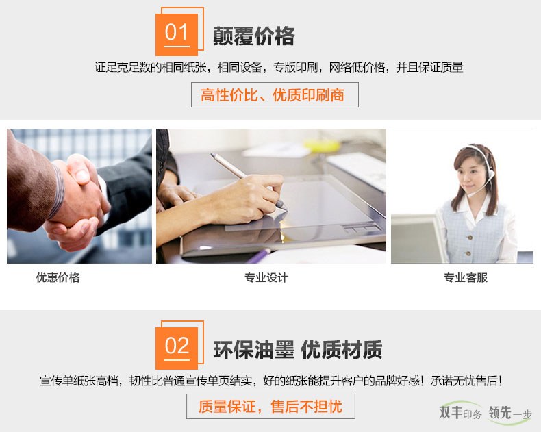 顛覆價(jià)格，保證足克足數(shù)的相同紙張，相同設(shè)備，專版印刷網(wǎng)絡(luò)最低價(jià)，并且保證質(zhì)量