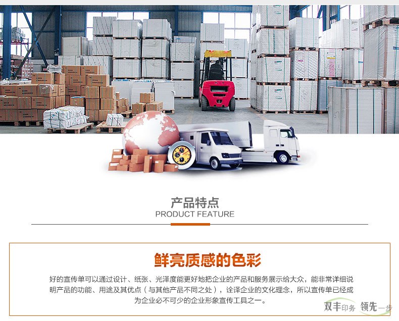 好的宣傳單可以通過設(shè)計(jì)，紙張，光澤度能更好的把企業(yè)的產(chǎn)品和服務(wù)展示給大眾，能非常詳細(xì)說明產(chǎn)品的功能，用途及其優(yōu)點(diǎn)（與其他產(chǎn)品不同之處），擴(kuò)散企業(yè)的文化理念，所以宣傳單已經(jīng)成為企業(yè)必不可少的企業(yè)形象宣傳工具之一。