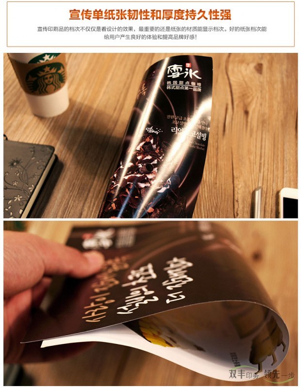 宣傳印刷品的檔次不僅僅是看設(shè)計(jì)的效果，最重要的還是紙張的材質(zhì)能顯示檔次，好的紙張檔次能給用戶產(chǎn)生良好的體驗(yàn)和提高品牌好感