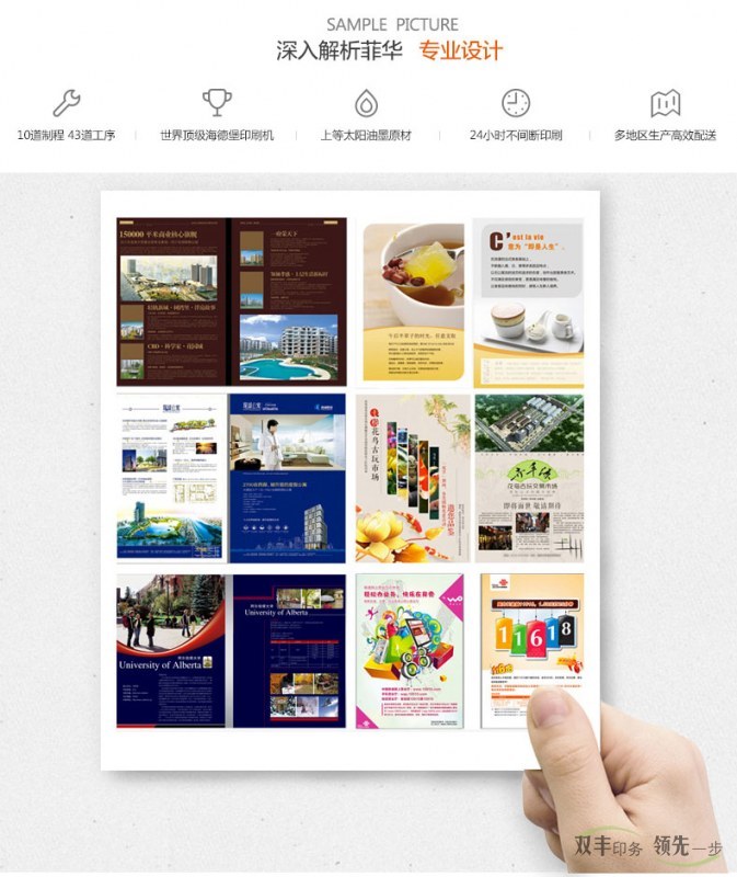 10道制程43道工序，世界頂級(jí)海德堡印刷機(jī)，上等太陽油墨原材，24小時(shí)不間斷印刷，多地區(qū)生產(chǎn)高效配送