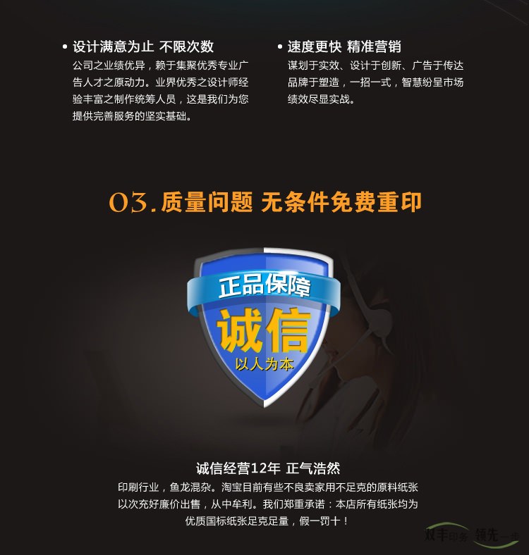 速度更快精準營銷，策劃于時效、設(shè)計于創(chuàng)新、廣告于傳達品牌于塑造，一招一式，智  慧紛呈市場績效盡顯實戰(zhàn)。誠信經(jīng)營12年，正氣浩然。