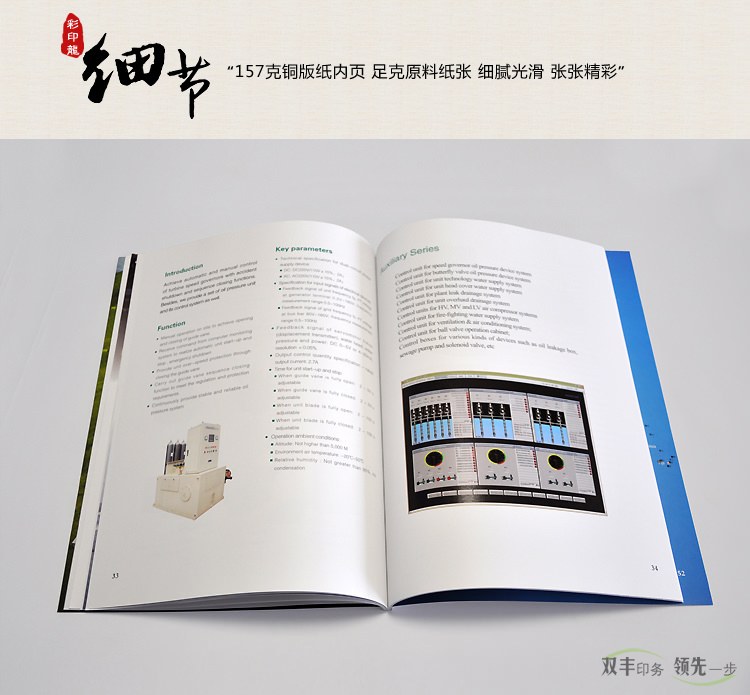 細節(jié)：157克銅版紙內(nèi)頁，足克原料紙張細膩光滑，張張精彩。