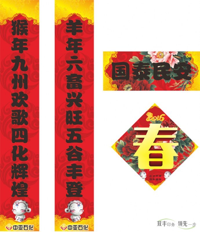 定制對(duì)聯(lián)、定制臺(tái)歷和定制掛歷印刷的常規(guī)尺寸