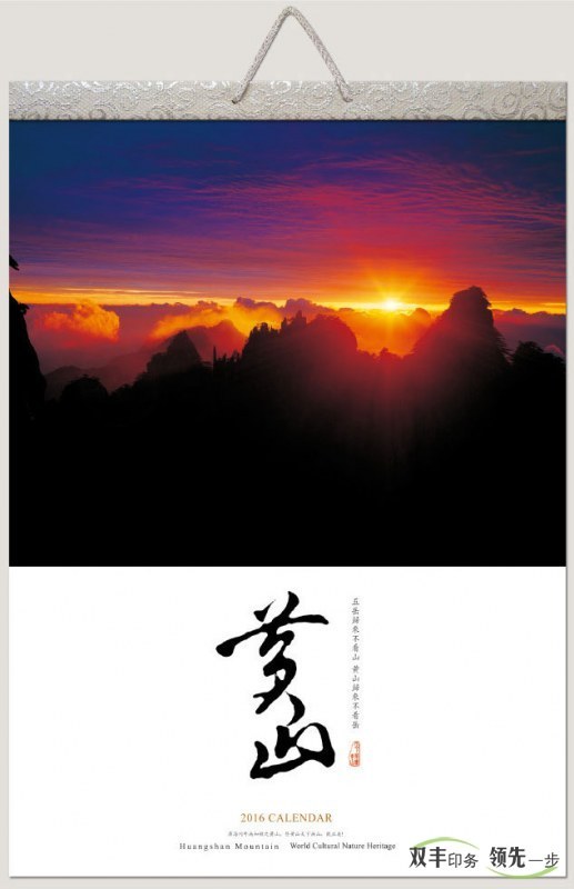 定制對(duì)聯(lián)、定制臺(tái)歷和定制掛歷印刷的常規(guī)尺寸