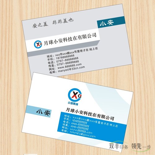 名片印刷多少錢一盒？制作名片的價格常識？