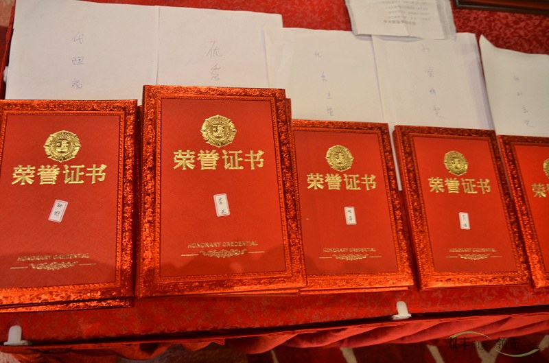 雙豐印務(wù)年會榮譽(yù)證書