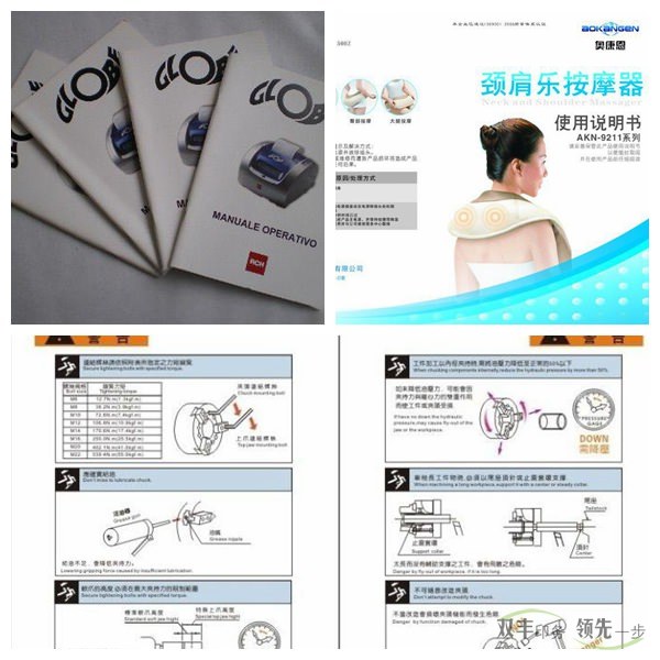 產(chǎn)品說(shuō)明書(shū)印刷需要圖片信息與文字相結(jié)合