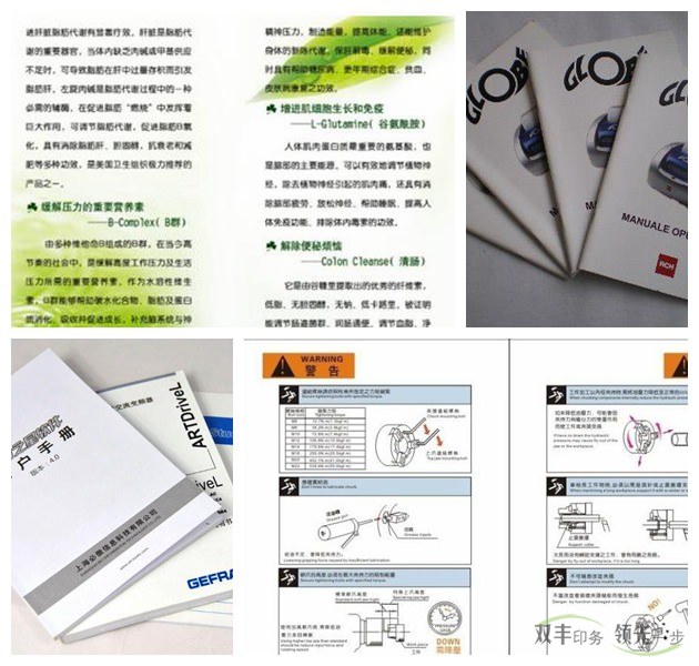 產(chǎn)品說(shuō)明書印刷怎么選擇紙張